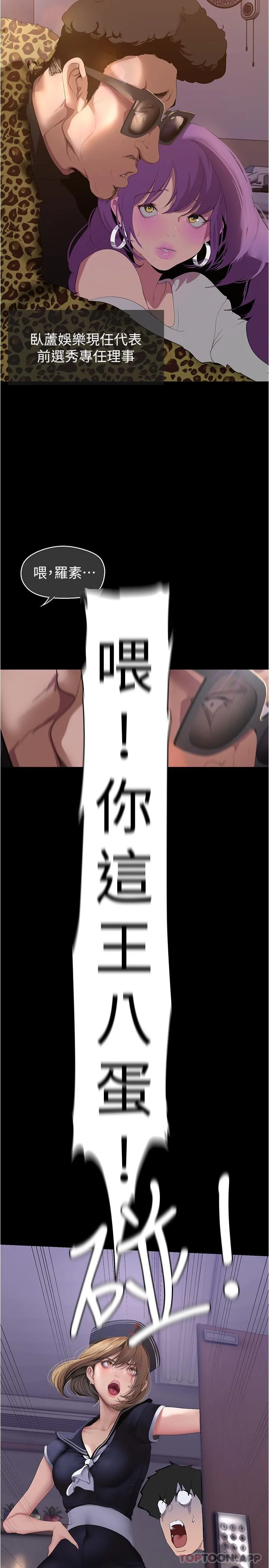 第199話