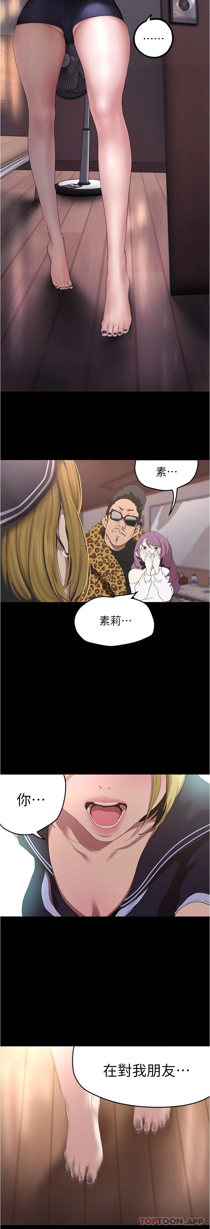 第199話