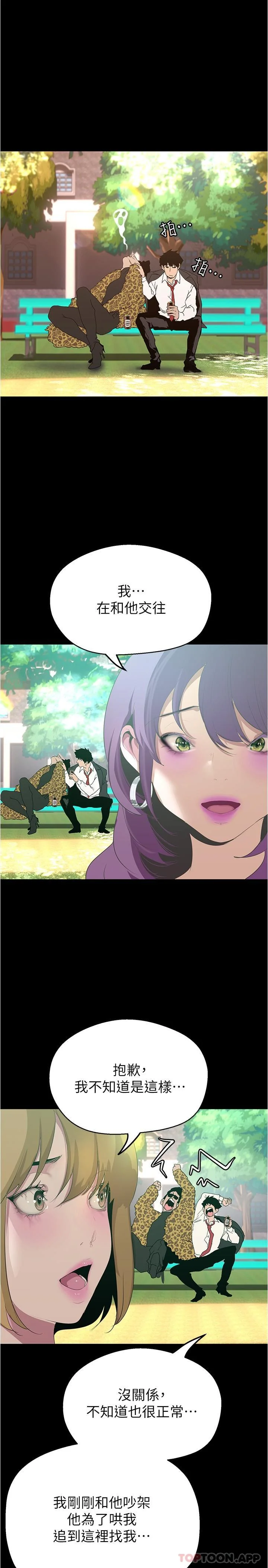 第199話
