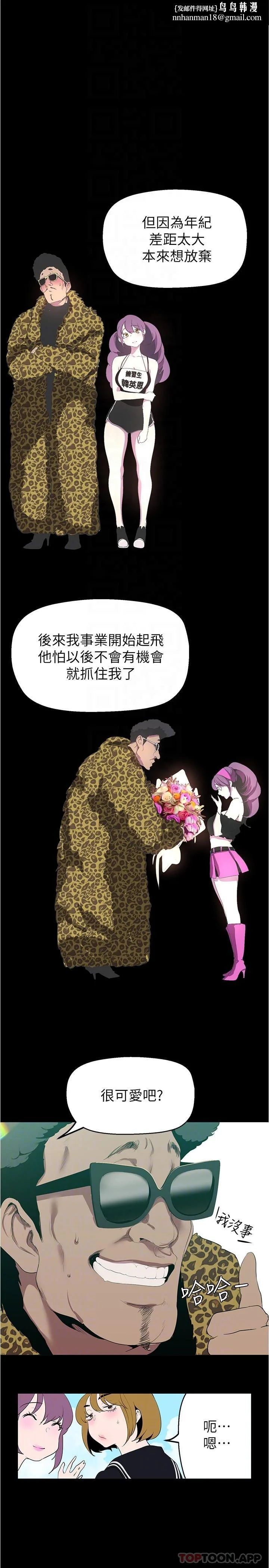 第199話