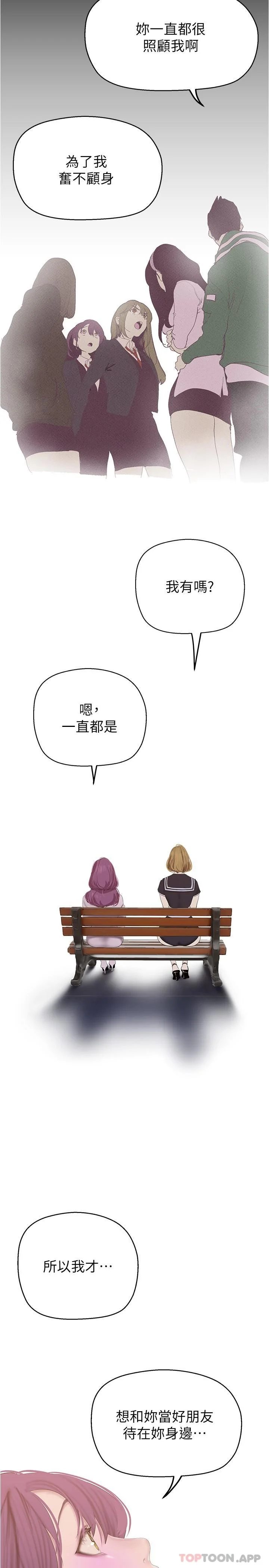 第199話