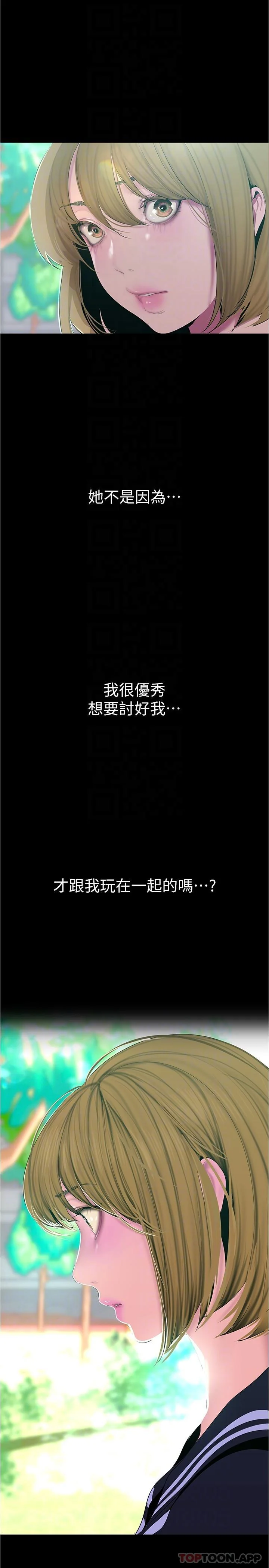 第199話