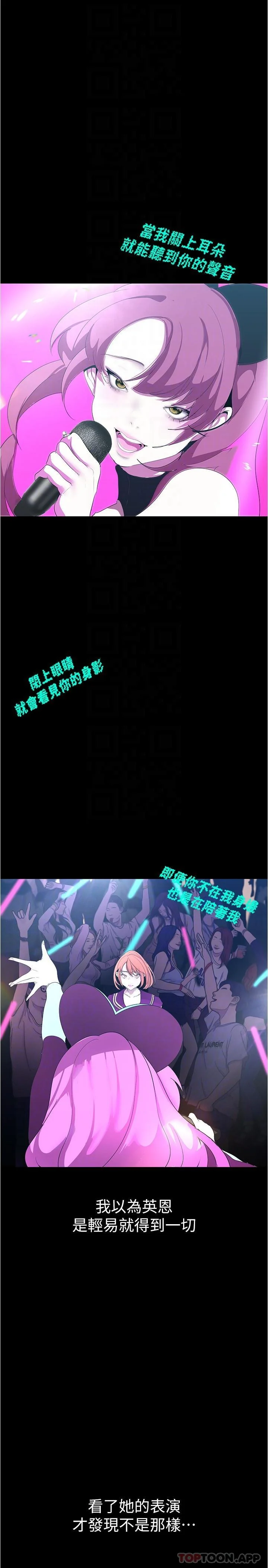 第199話