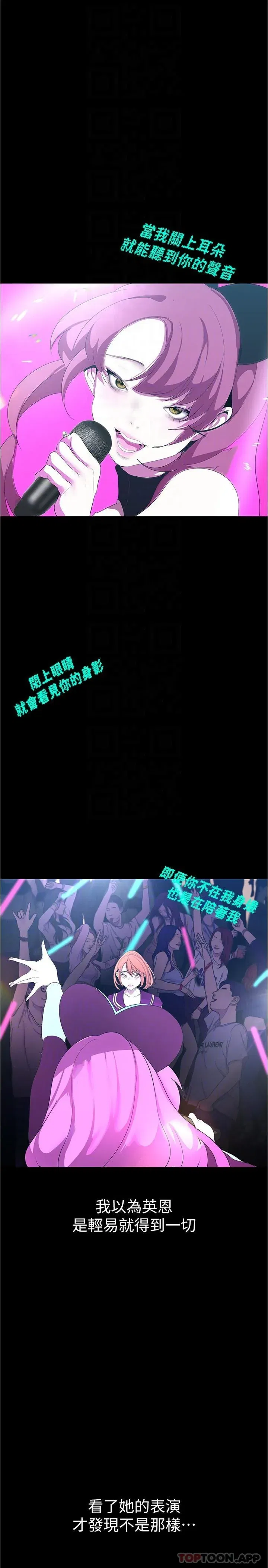 第199話