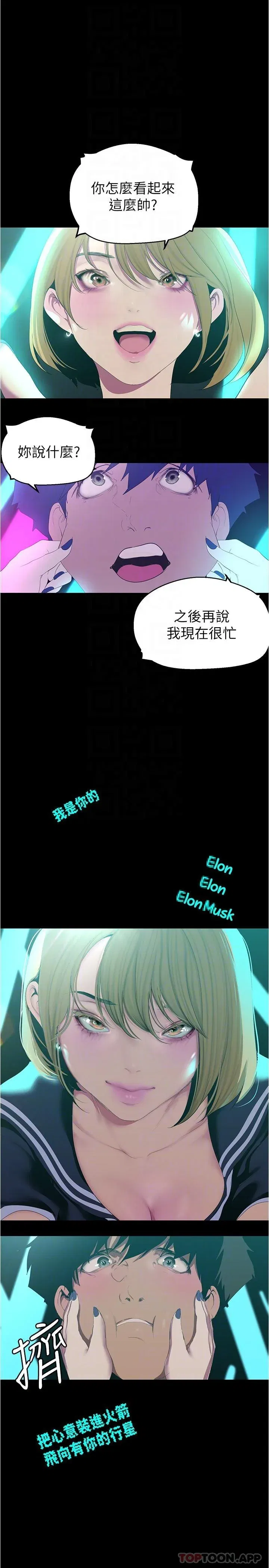 第199話