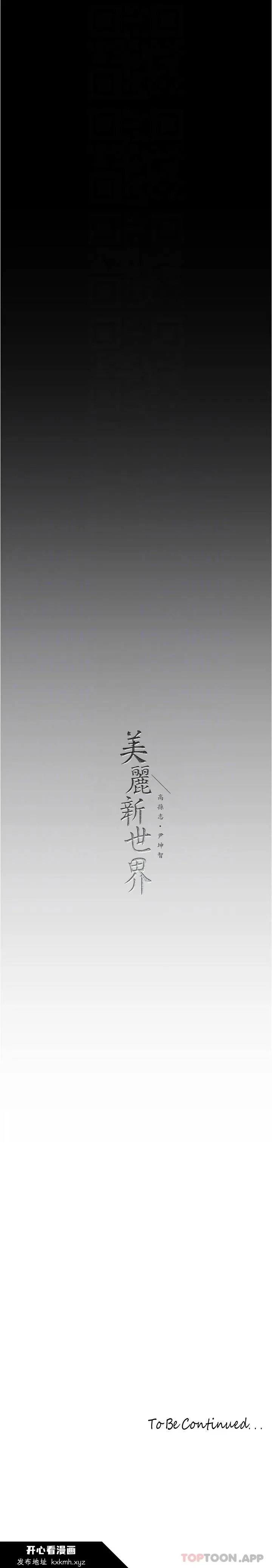 第199話
