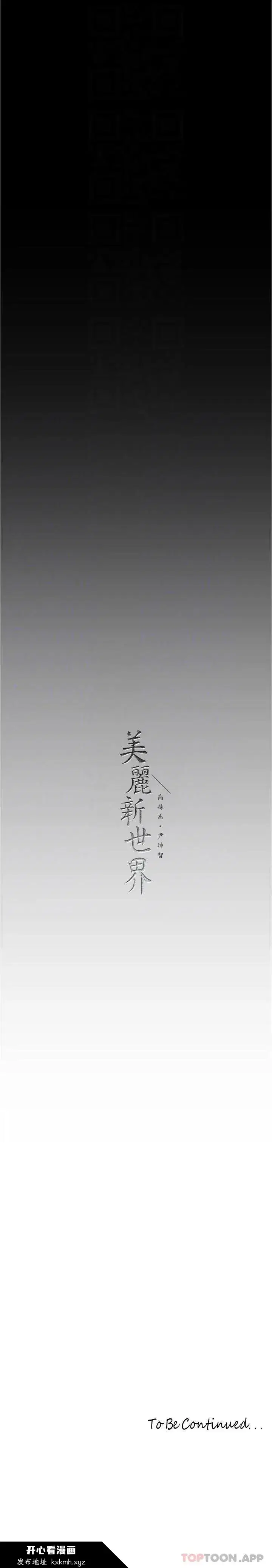 第199話