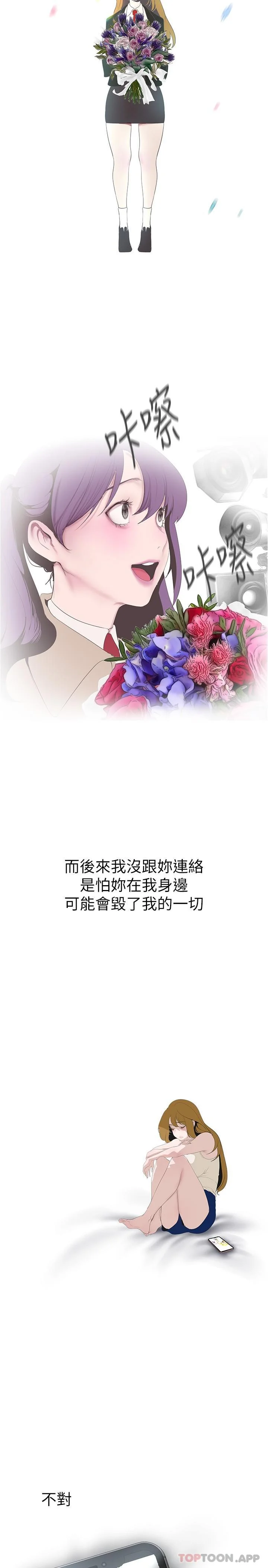 第199話