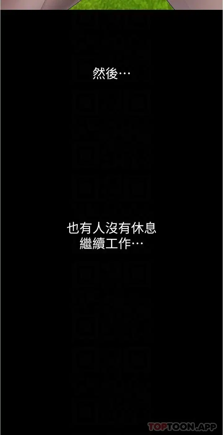 第200話