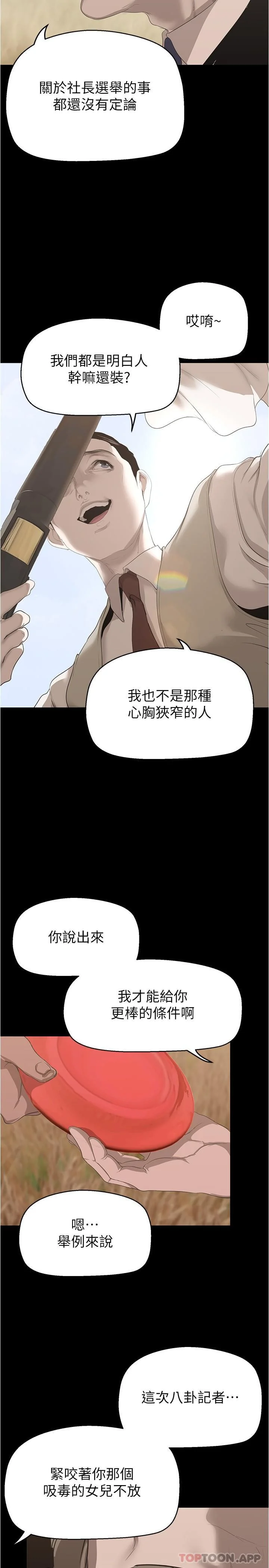 第201話