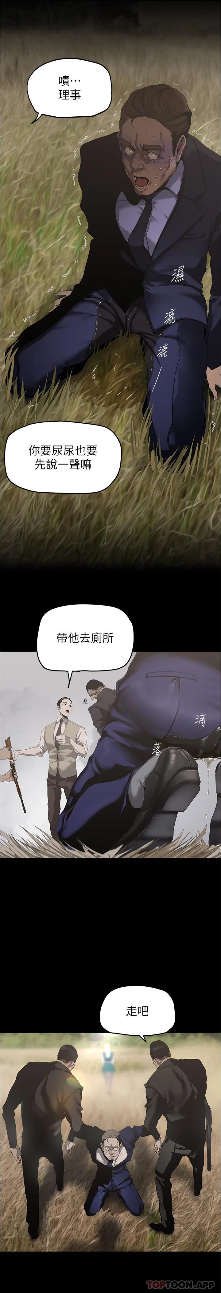 第201話