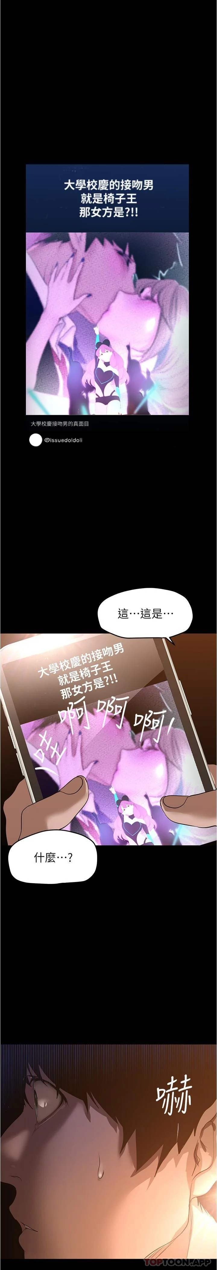 第201話