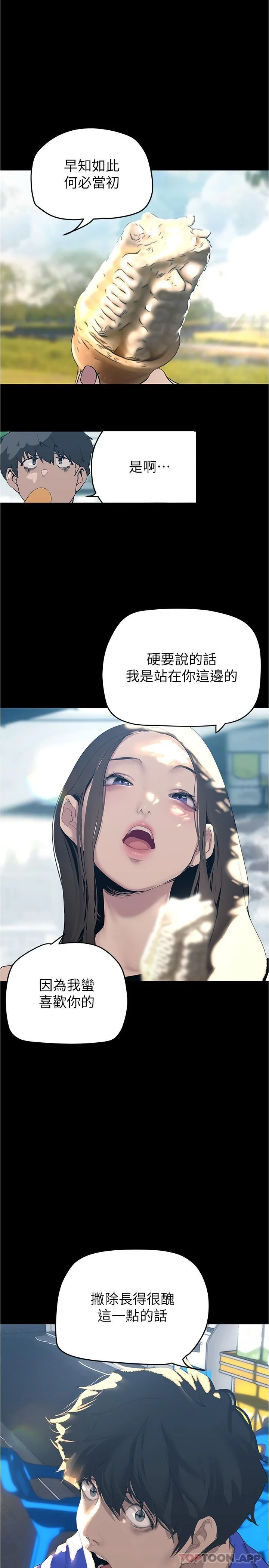 第201話