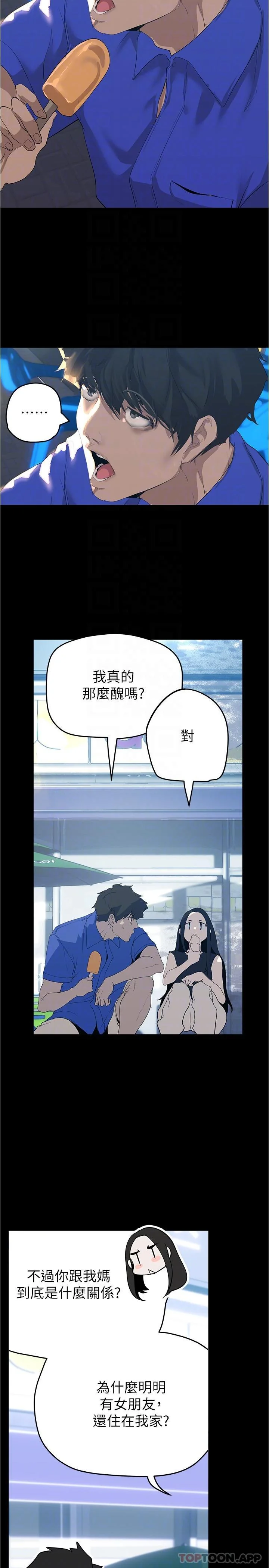 第201話