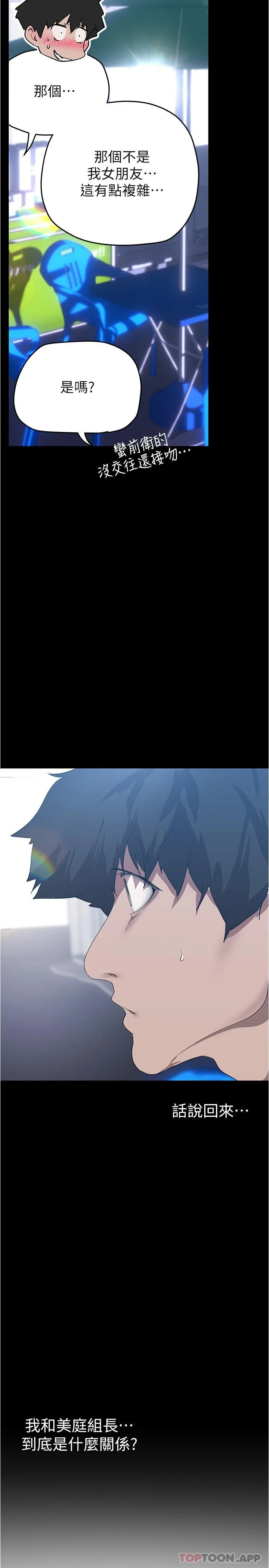 第201話
