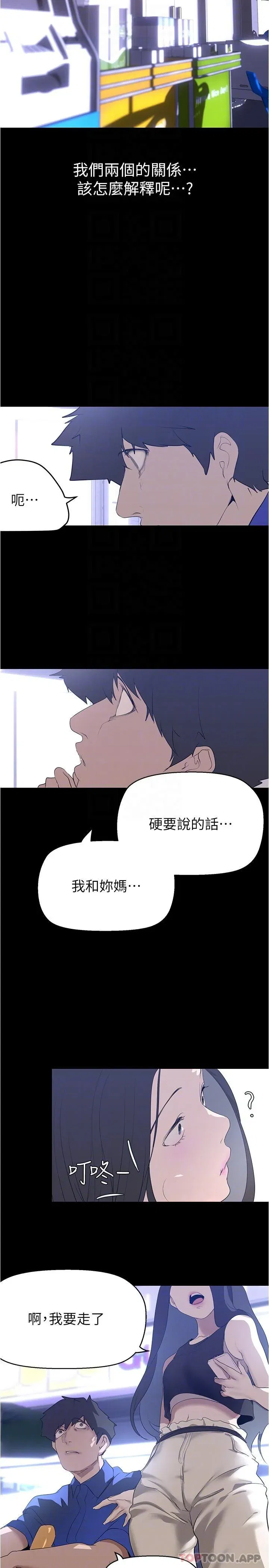 第201話