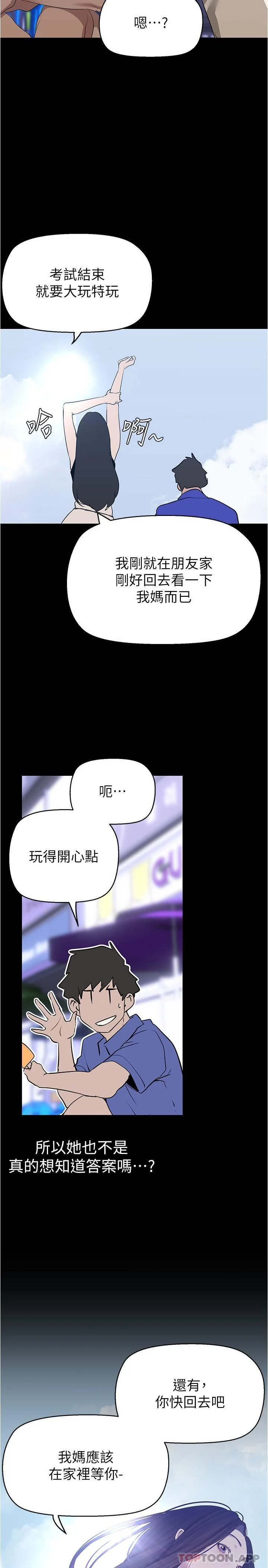 第201話