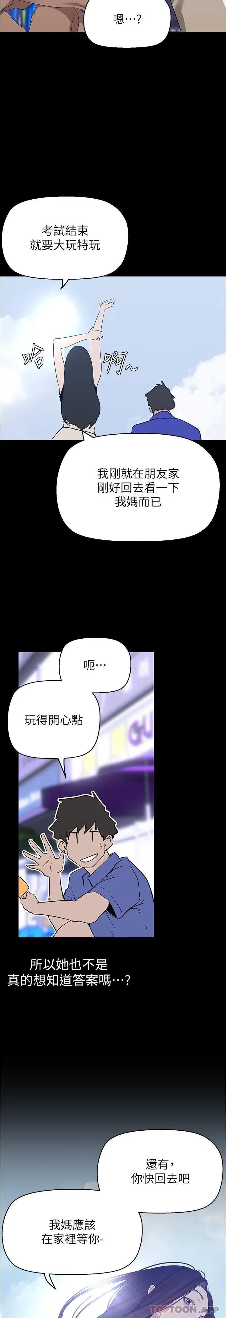 第201話