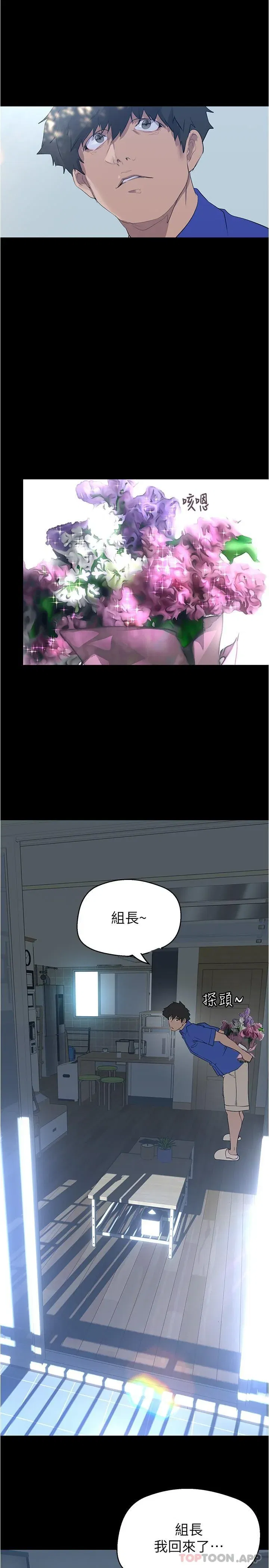 第201話