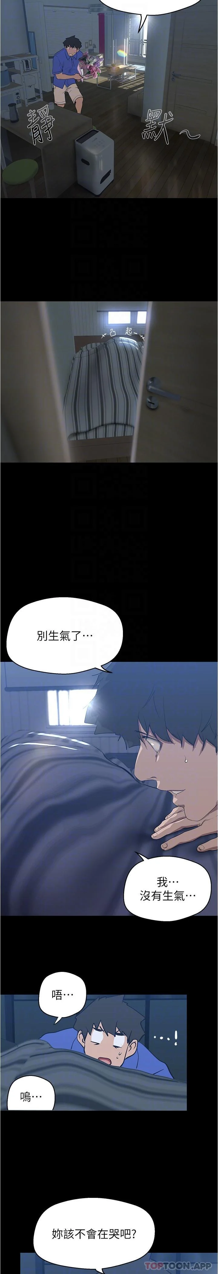 第201話