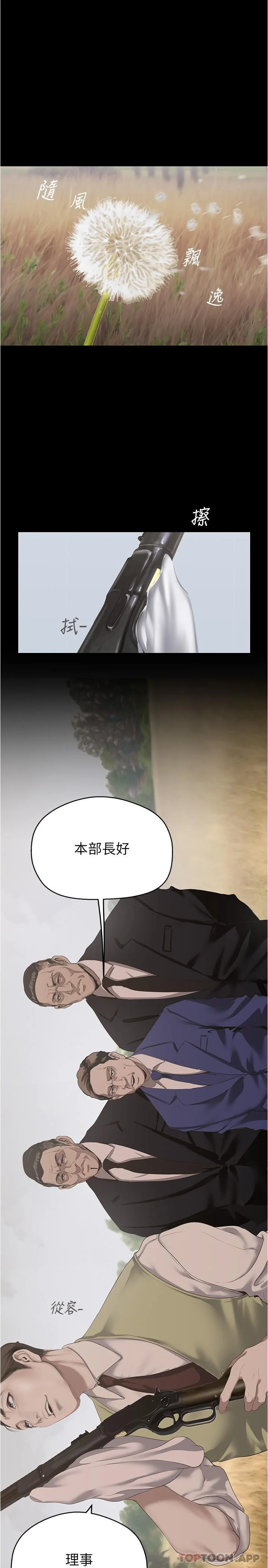 第201話