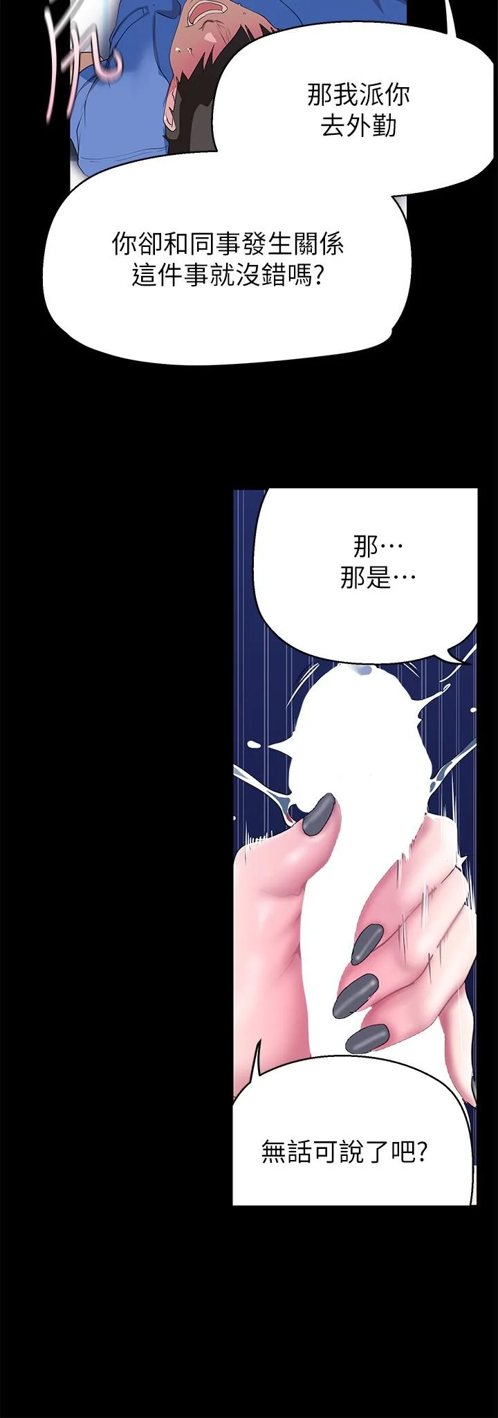 第203話