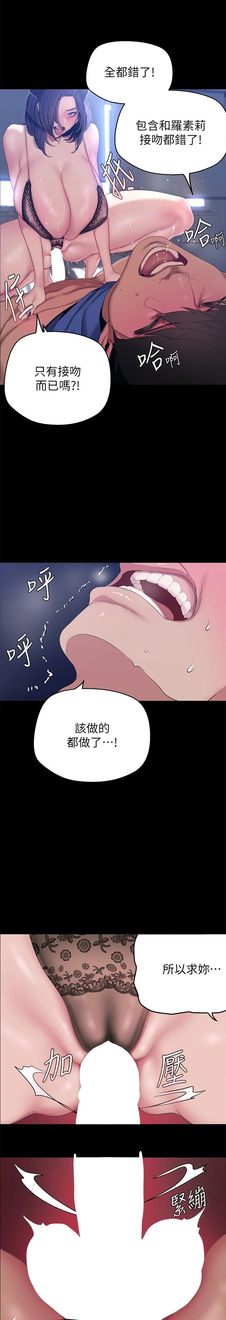 第203話