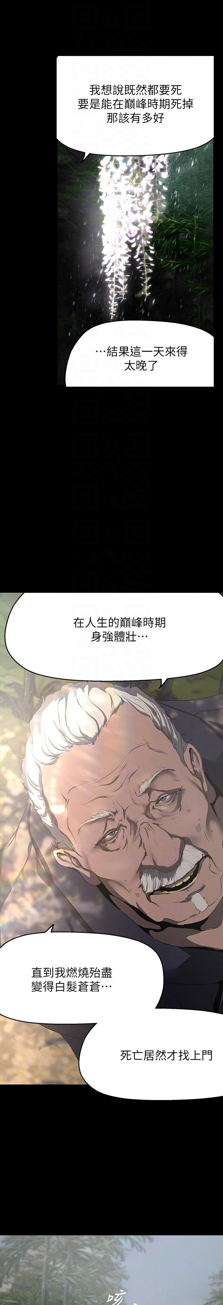 第204話
