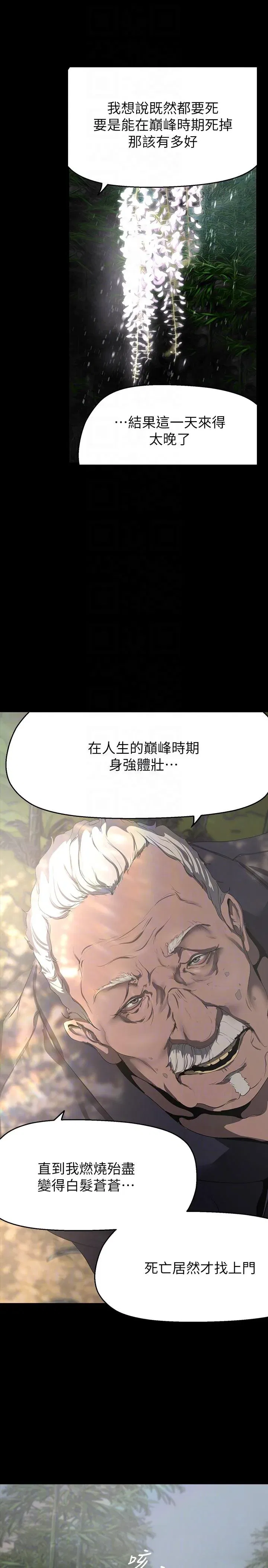 第204話