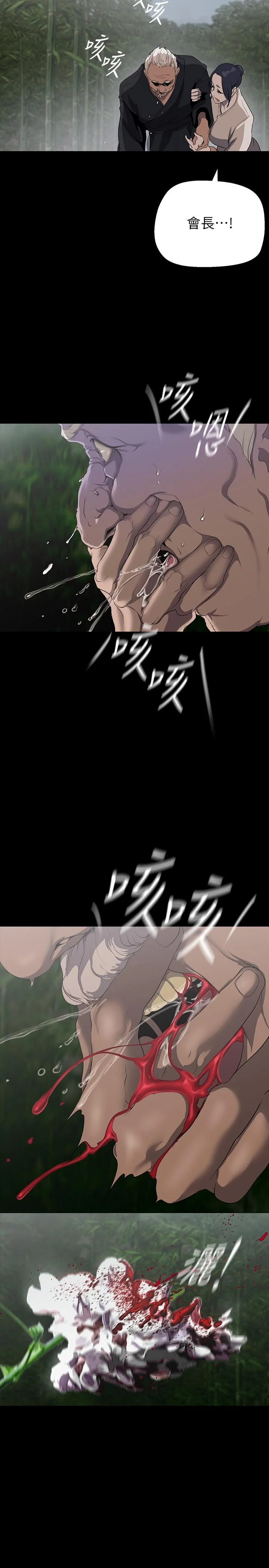 第204話