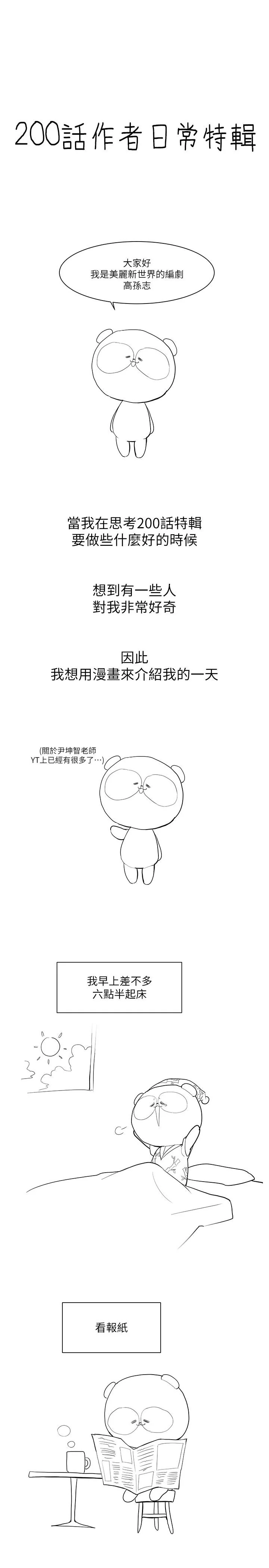 第204話