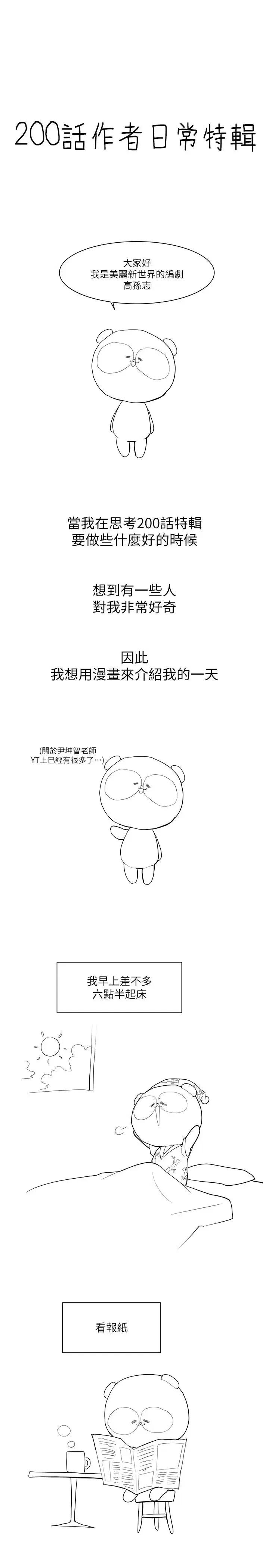 第204話