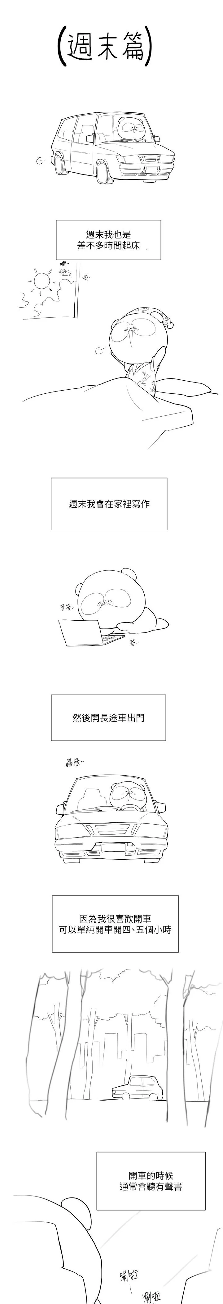 第204話