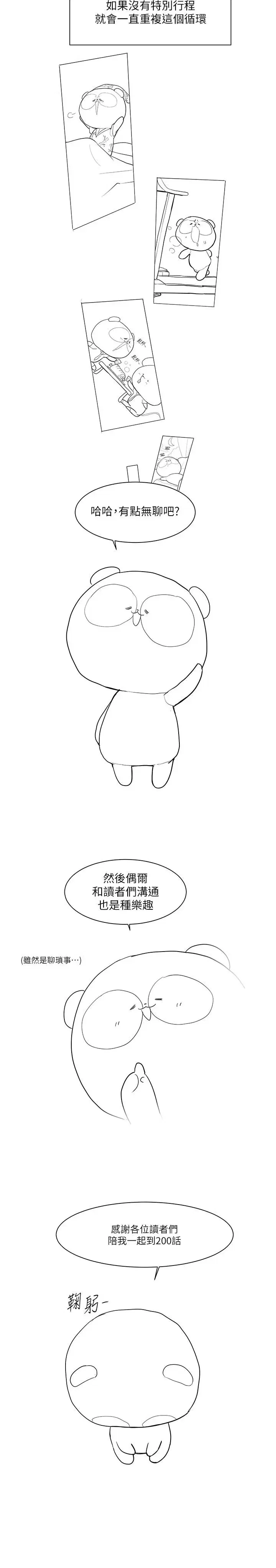 第204話