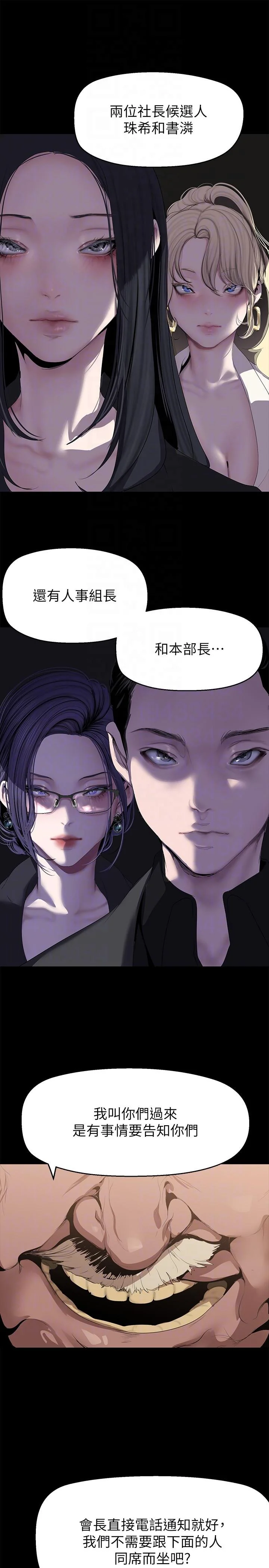 第206話