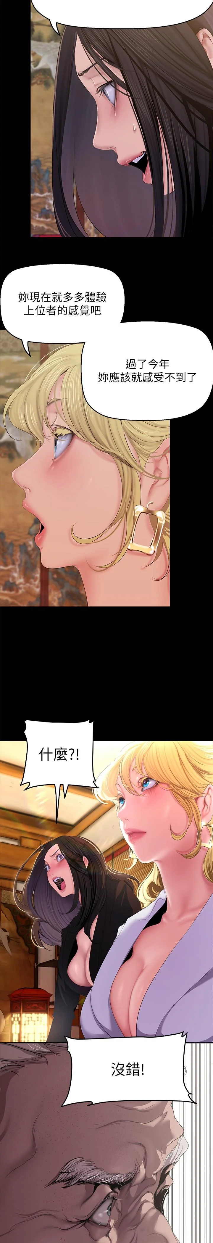 第206話