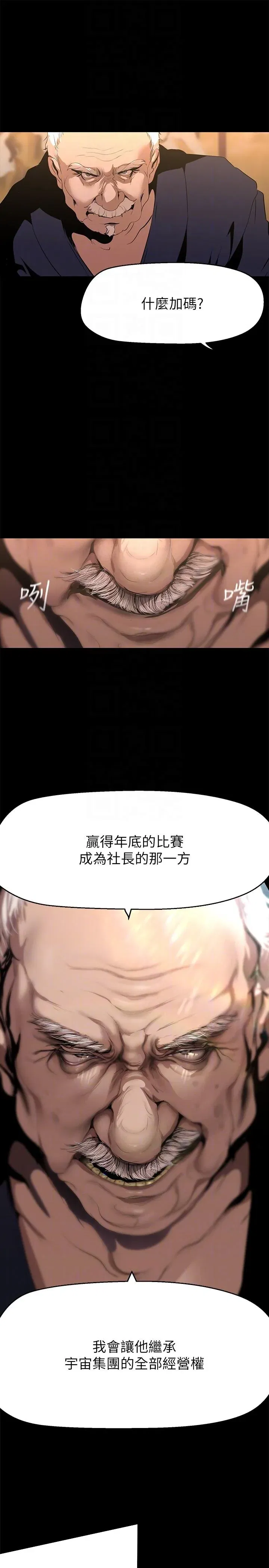 第206話