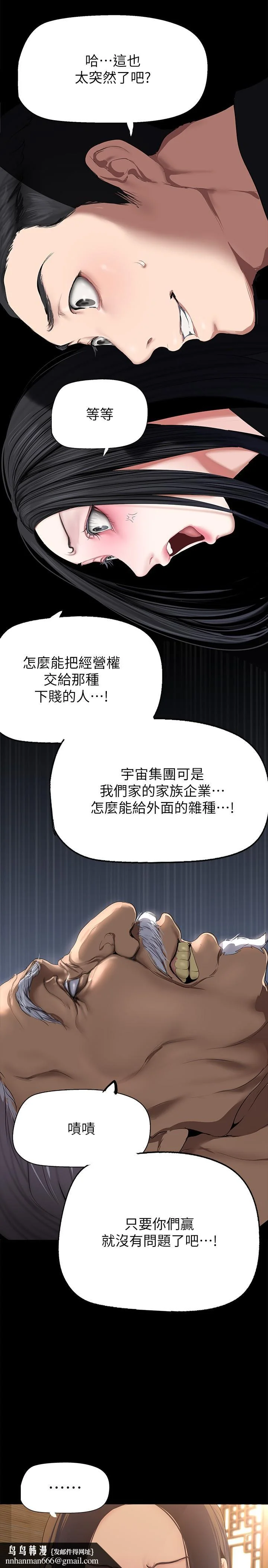 第206話