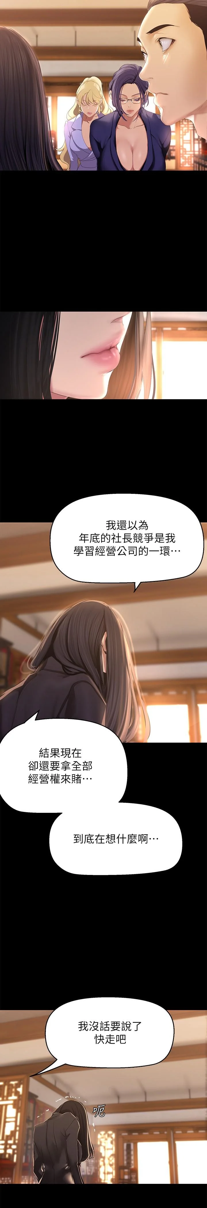第206話