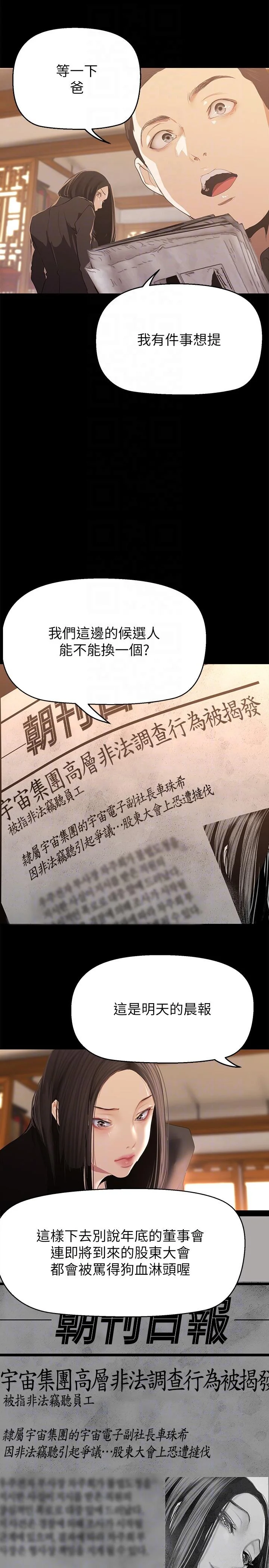 第206話