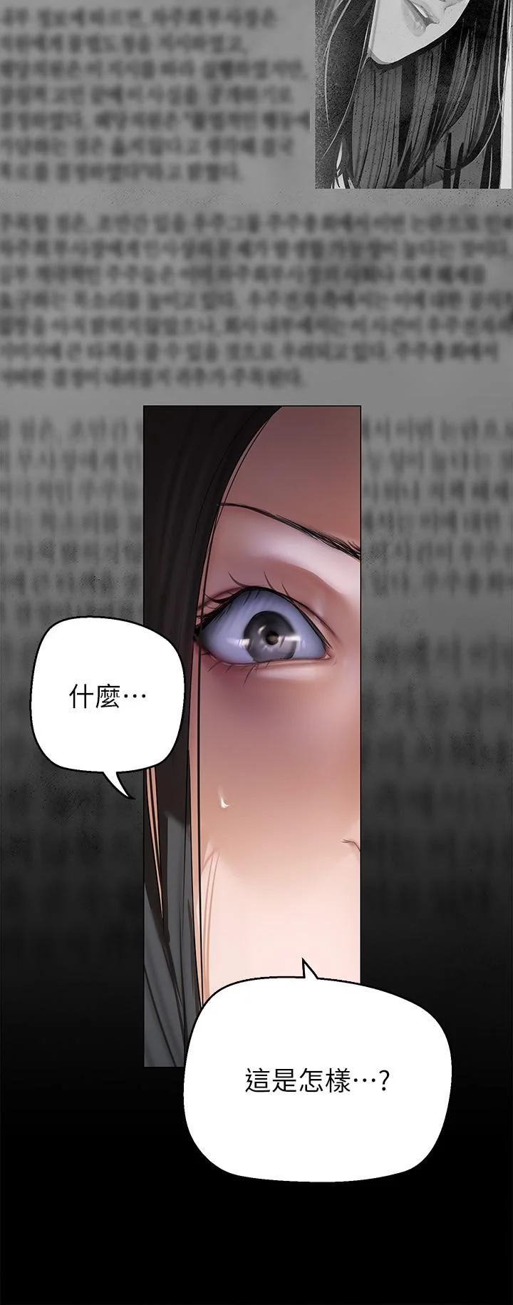 第206話