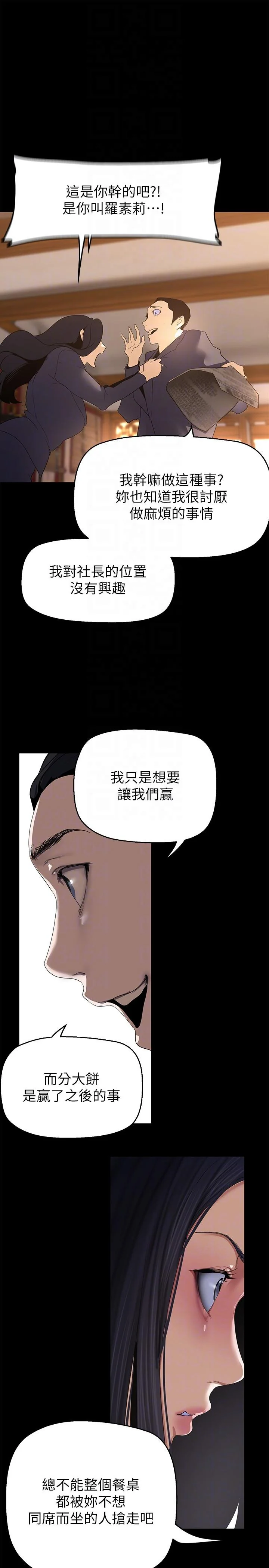 第206話
