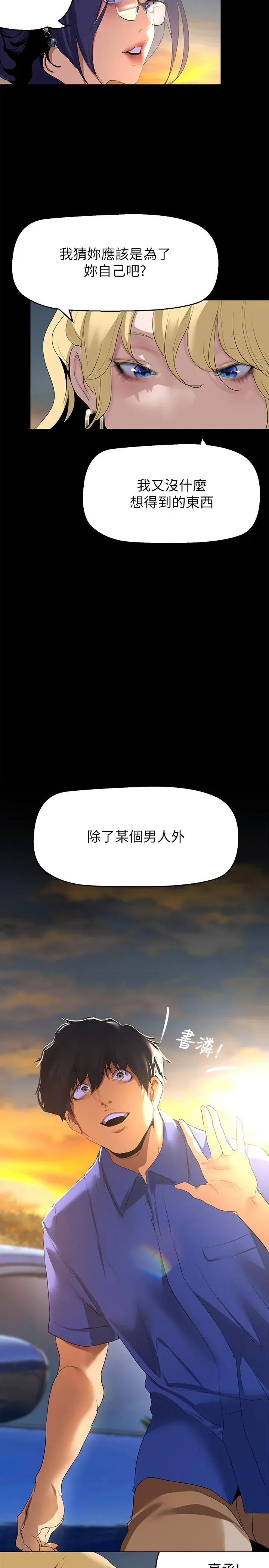 第206話