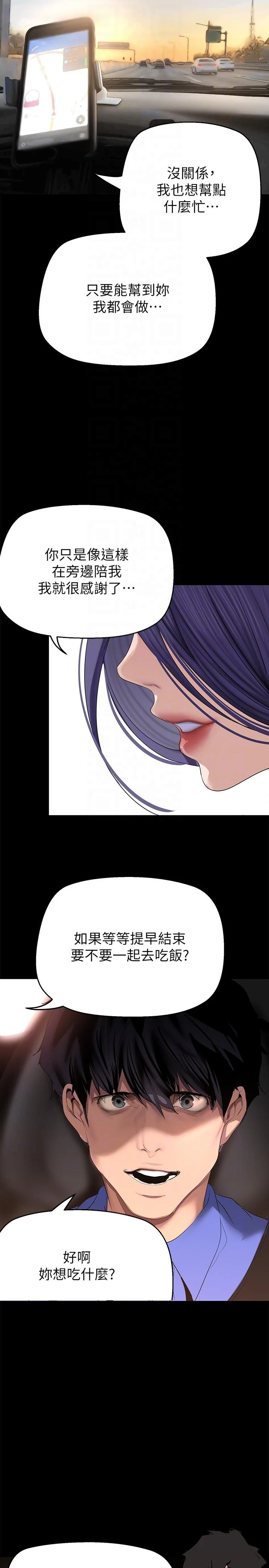 第206話