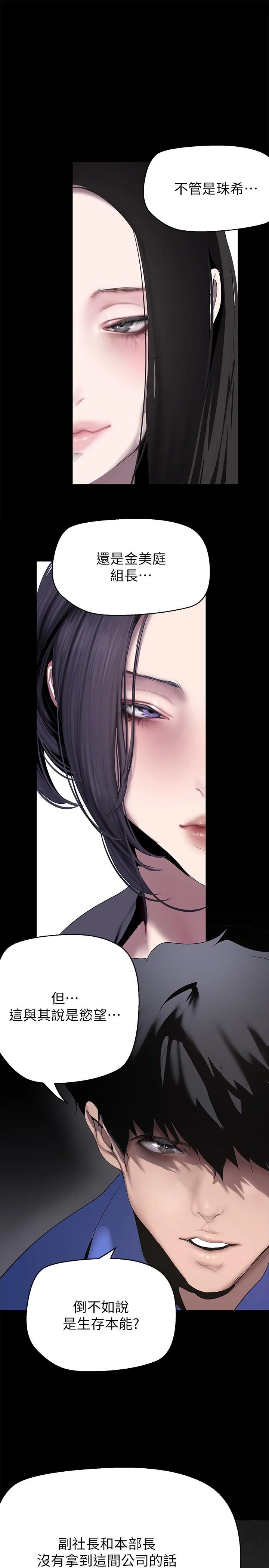 第207話