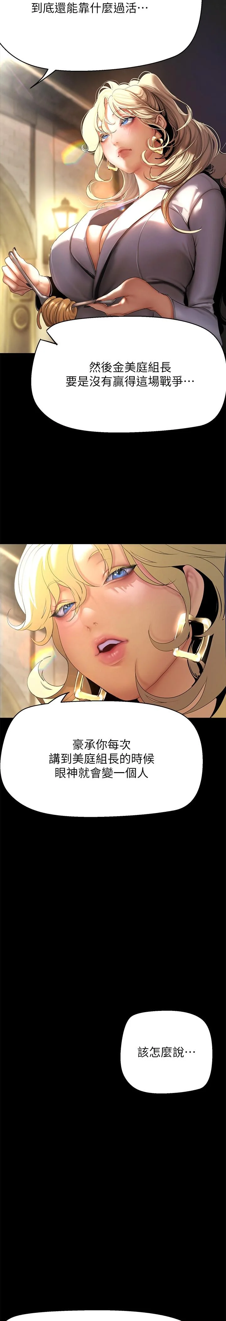第207話