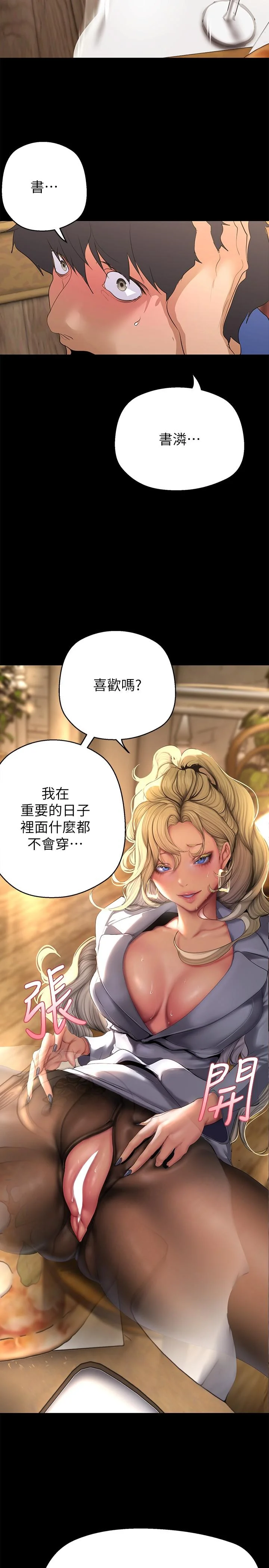 第207話