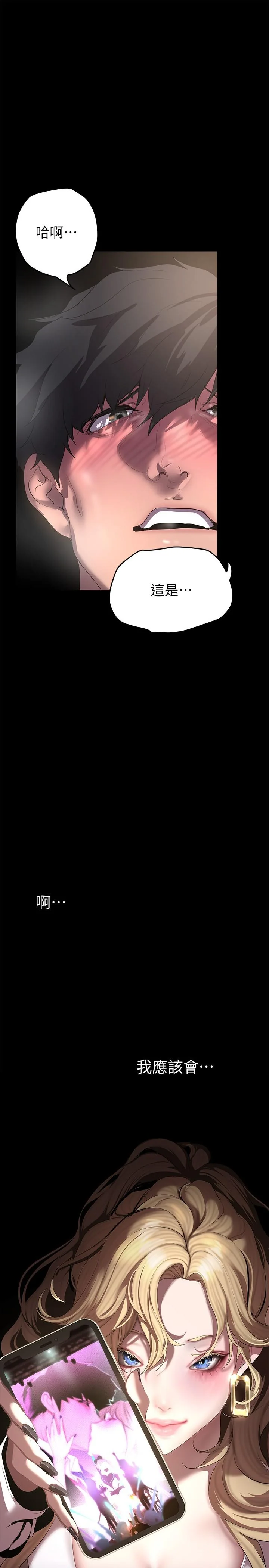 第207話