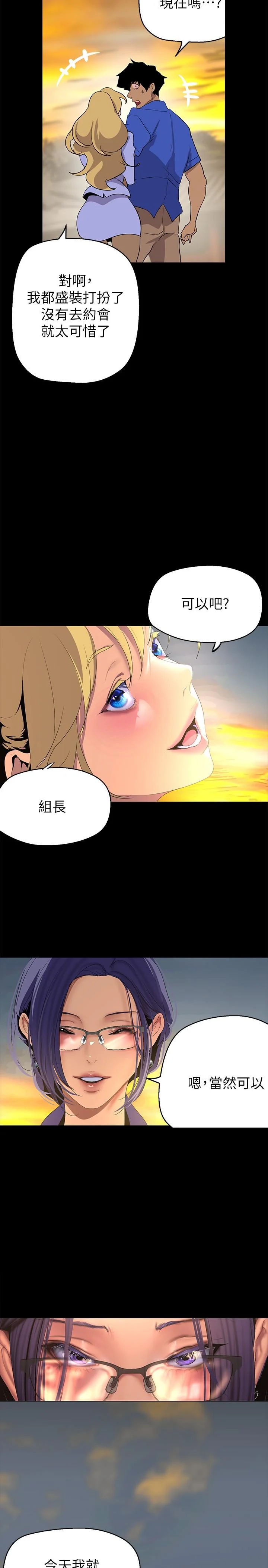 第207話