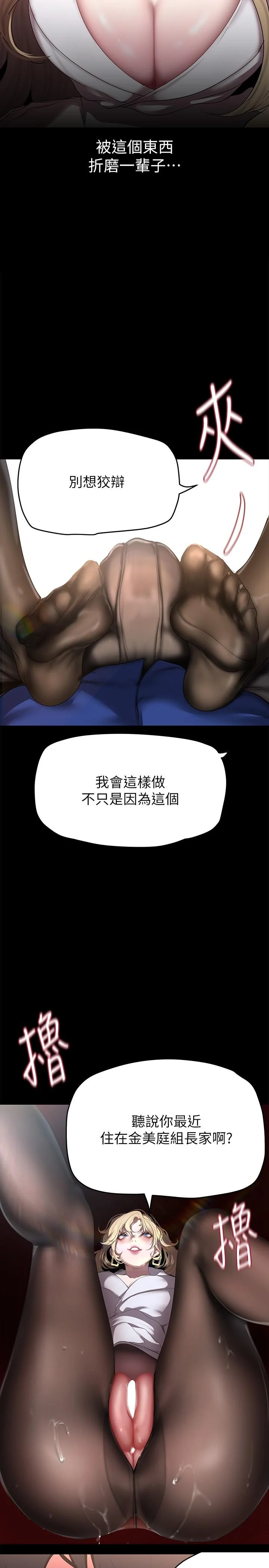 第207話